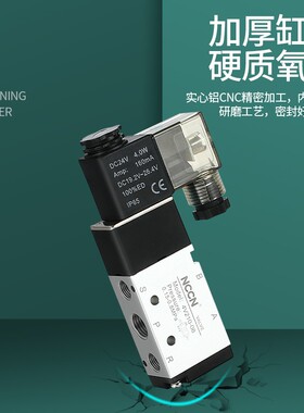 电磁阀4v210-08二位五通310-10换向410-15气阀24V气动控制阀220V
