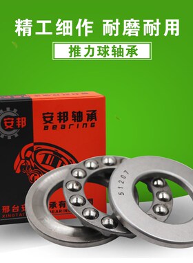 哈尔滨轴承53320 53321 53322 53324