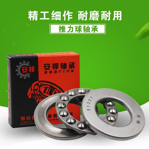 哈尔滨轴承53320 53321 53322 53324