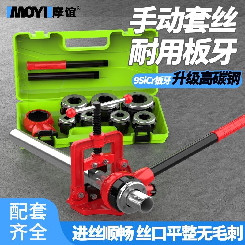 德国进口手动套丝机小型镀锌水管开丝器铁管套丝器绞丝机手持消防