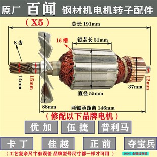 适配百闻350切割机转子 X5普利马255皮带355型材电机齿轮配件大全