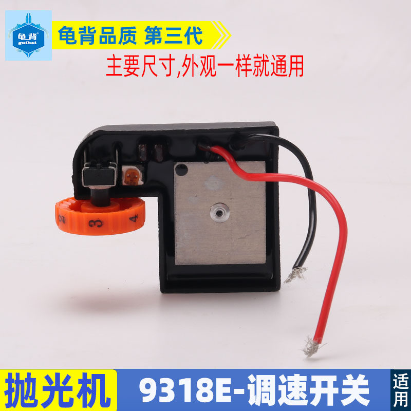 适用PD180抛光机调速开关锐奇9318E 9518E 5958E抛光机调速器配件,搬运/仓储/物流设备,其他起重搬运设备,淘宝优惠券,粉丝福利购,淘宝优惠卷