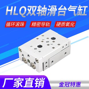 气动滑台气缸HLQ6/8/12/16/20/25X10S-30S*40S/50S/20S/SAS/SB/SA