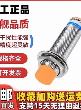 沪工LM18-3010NA NB NC PA PB PC LA LB 2010KA KB接近开关传感器