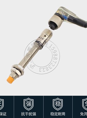 沪工接近开关FlSF-M0802N-C3U2电感式FlSF-M0802P-C3U2感应传感器