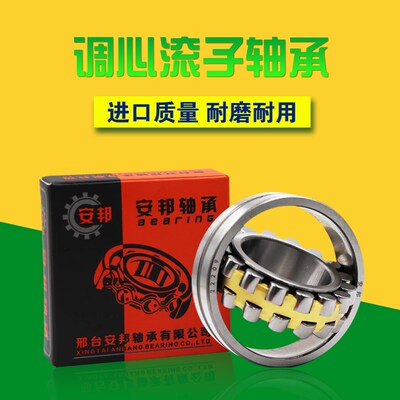 替代日本进口轴承 23964 23968 23972 23976 23980 CA E4