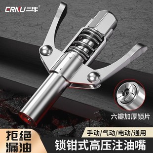 德国进口双柄齿轮防滑锁钳式 神器黄油枪注油 高压打黄油嘴专用新款