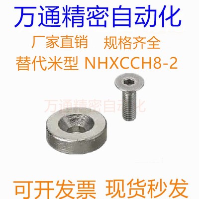 汝铁硼磁铁 平头螺栓止动型 替代米型 NHXCCH8-2 耐高温200度以上