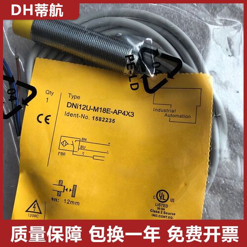 图尔克型电感式接近开关传感器DNi12U-M18E-AP4X3质保一年