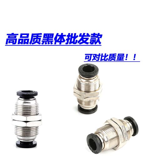 基家气动304不锈钢快速快插隔板穿板直通铜接头PM-04 6 8 10 12MM