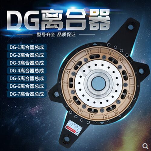 鼎杰离合器配件 DG-5离合器本体 冲床配件离合器主体
