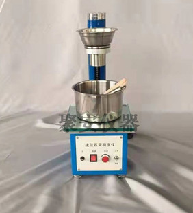 建筑石膏稠度仪CHD-50石膏稠度试验仪石膏稠度测定仪石膏检测仪