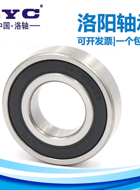 原装LYC洛阳轴承6021 6022 6023 6024 6026 6030 E ZZ 2RZ