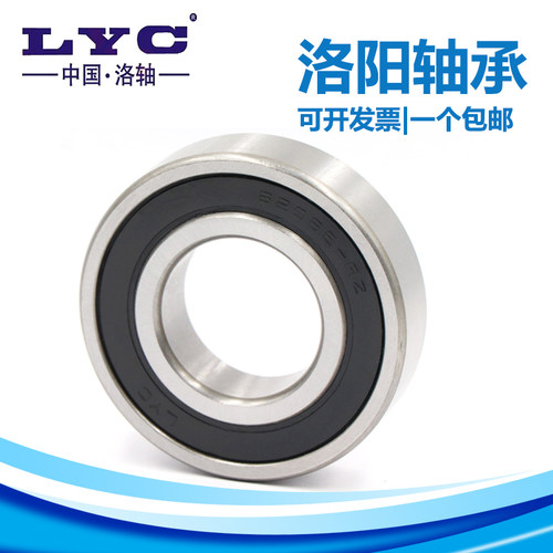 原装LYC洛阳轴承6021 6022 6023 6024 6026 6030 E ZZ 2RZ