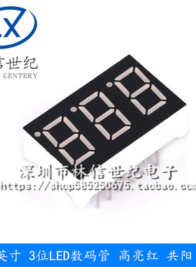 0.36英寸 3三位LED数码管 高亮红 3631AH/BH 共阴/共阳 3361AS/BS