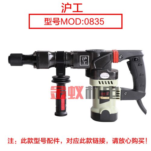 沪工SZ-35 达达0835电镐总成 齿轮箱减速箱外壳铝壳1300W原厂配件