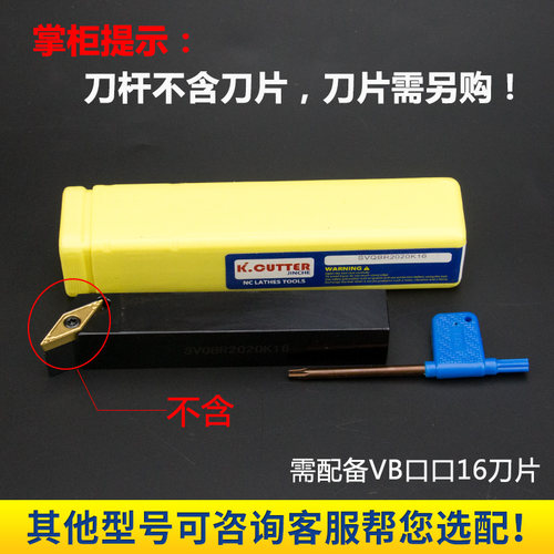 数控刀杆SVQBR2020K16普通车床机架刀具SVQCR1616H11机夹外圆车刀