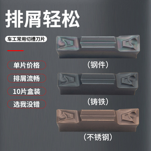 数控端面外圆切槽刀片WDMR刀杆通装刀片HFPR3003/4004/5005槽刀片