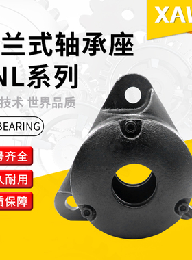 法兰式轴承座FNL507 508 509 510 511 512 513 515 516 517AB