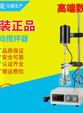 金坛大地精密增力电动搅拌器40W60W实验室搅拌机MPLR数显旋钮定时