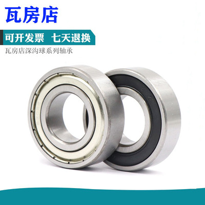 瓦房店轴承61916 61917 61918 61919 61920 61921 61922 61924ZZ