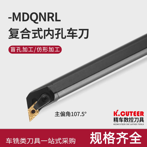 数控内孔车刀刀杆S20R25S32T-MDQNR11/15镗孔车床刀具车刀杆镗刀