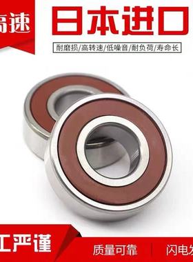 原装日本进口MF63 74 84 104 85 95 105 106 126 117 128 148ZZ