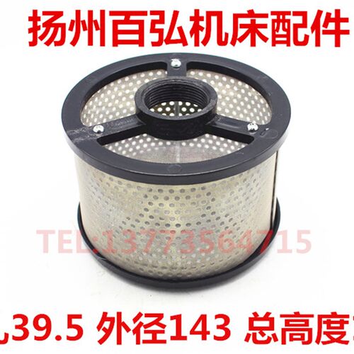 杭州磨床M7130滤网 磨床过滤器 磨床配件 铜丝滤网 磨床过滤芯