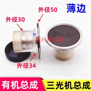 线切割配件三光机线切割043薄边总成单边导轮总成30 35导轮50