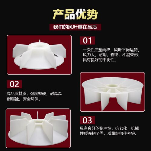 YE2电机扇叶片YX2三相电动机风叶加厚塑料风扇叶Y2-160马达散热叶