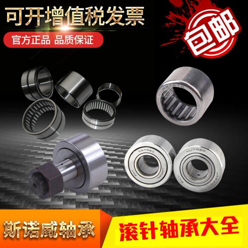 小单向滚针轴承HF内径3mm 4 6 8 10 12 14外径16 18 20 25 30 35