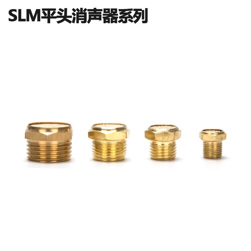 气动消声器SLL可调消音器BSL-01-02-03-04 06PSL塑料降噪器SLM-M5