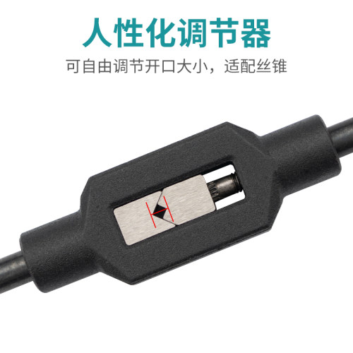 手用丝锥扳手加硬T型加上可调式攻牙器手动攻丝夹头绞手夹具工具