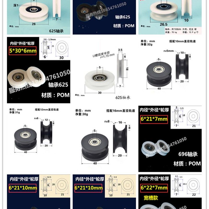 U槽包塑轴承滑轮POM胶轮圆凹槽轴承门窗滑轮推拉门尼龙轮导轨滚轮