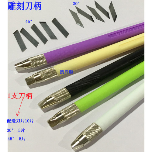 雕刻刀笔木雕手工剪纸橡皮章刻刀手机贴膜刻刀柄线路板修补刀柄促