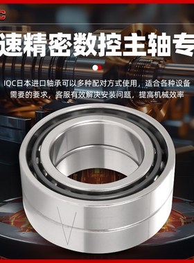 机床主轴进口配对轴承7215 7216 7217 7218 7219C AC DB SULP5 P4