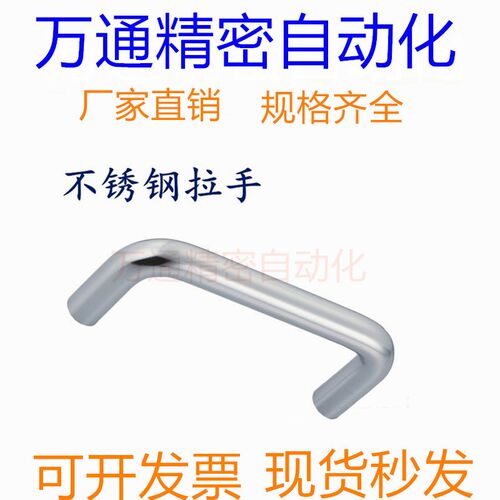 U型拉手圆不锈钢内螺纹把手C-UWANS9/10/12-100/110/120-30/40/50