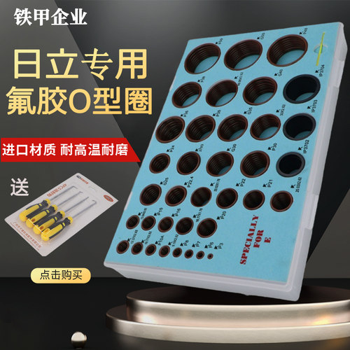 日立挖掘机适用密封圈60/70/120/230/240/460油封O型圈橡胶圈挖机