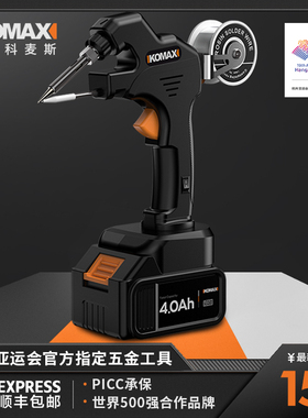 电烙铁家用小型内热式维修焊接焊锡枪神器可调温工业级恒温电焊枪