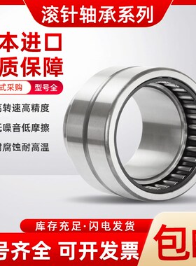 日本进口滚针轴承TAF 435320 435330  455520 455530 475720