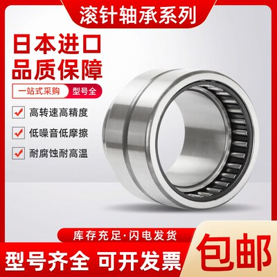 日本进口滚针轴承TAF 435320 435330  455520 455530 475720