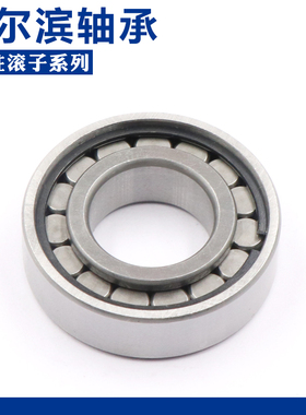 哈尔滨圆柱滚子轴承NCF NCL202 203 204 205 206 207 208 209 V