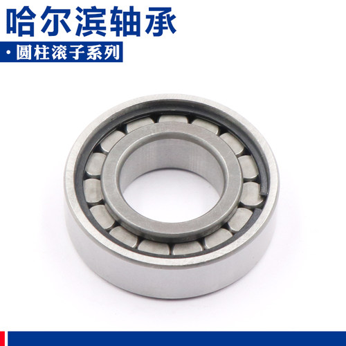 哈尔滨圆柱滚子轴承NCF NCL202 203 204 205 206 207 208 209 V