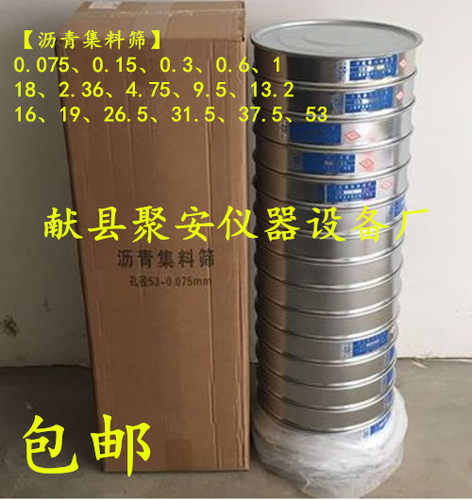 孔径0.6mm 新标准方孔砂石筛沥青集料筛土壤筛 直径30cm