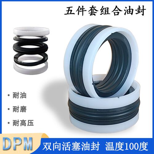 进口橡胶五件套组合油封KDAS/TPM/DPM-110/115/120*85/90/95*35.1