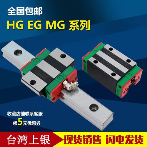 hiwin上银直线导轨滑块滑轨HGH/HGW/EGH/15/25/35/45/CA/CC