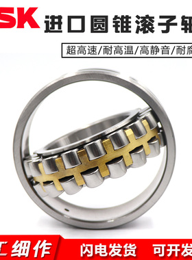 日本进口NSK调心滚子轴承23236 23238 23240 23244 23248CAE4CDE4