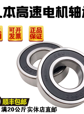 原厂人本轴承6908 6909 6910 6911 6912 6913 6914 6915 RS RZ ZZ