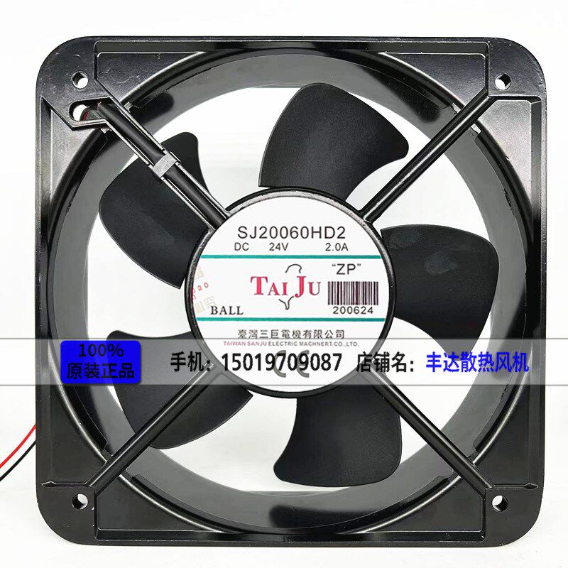 SJ20060HD2直流充电桩变频器散热风扇DC24v 48v轴流风机20CM厘米