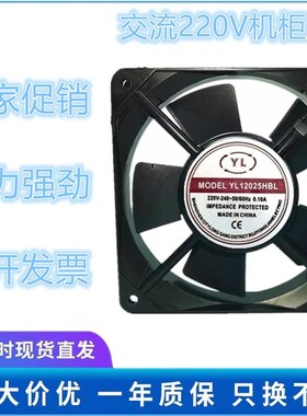 全新正品兴永联YL12025HBL/HSL风机12CM厘米0.10A 220V散热风扇